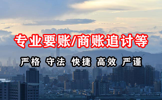 新河讨账公司